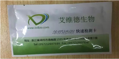 如何鑒別羊奶？